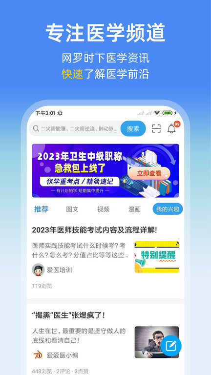 診療助手