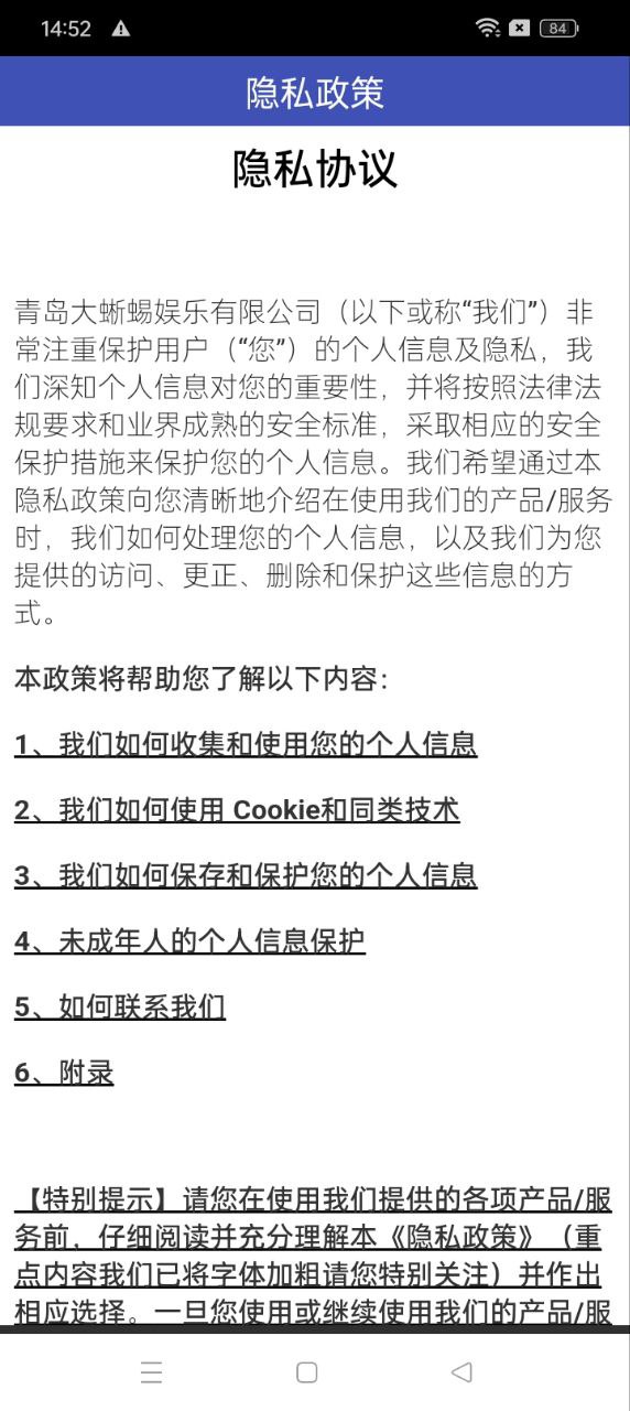 碎屏惡搞大作戰