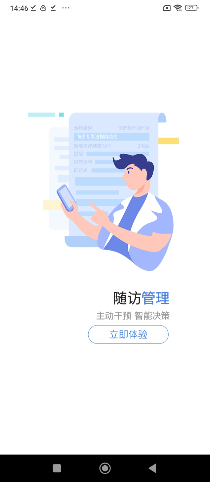 福建省兒童醫(yī)院