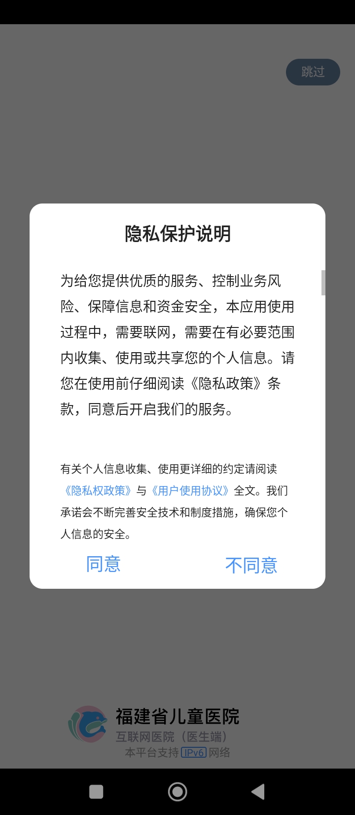 福建省兒童醫(yī)院