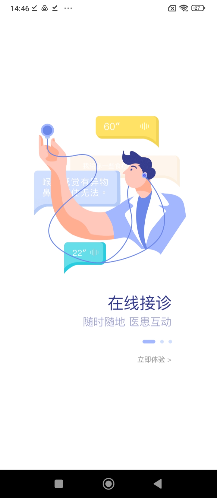 福建省兒童醫(yī)院