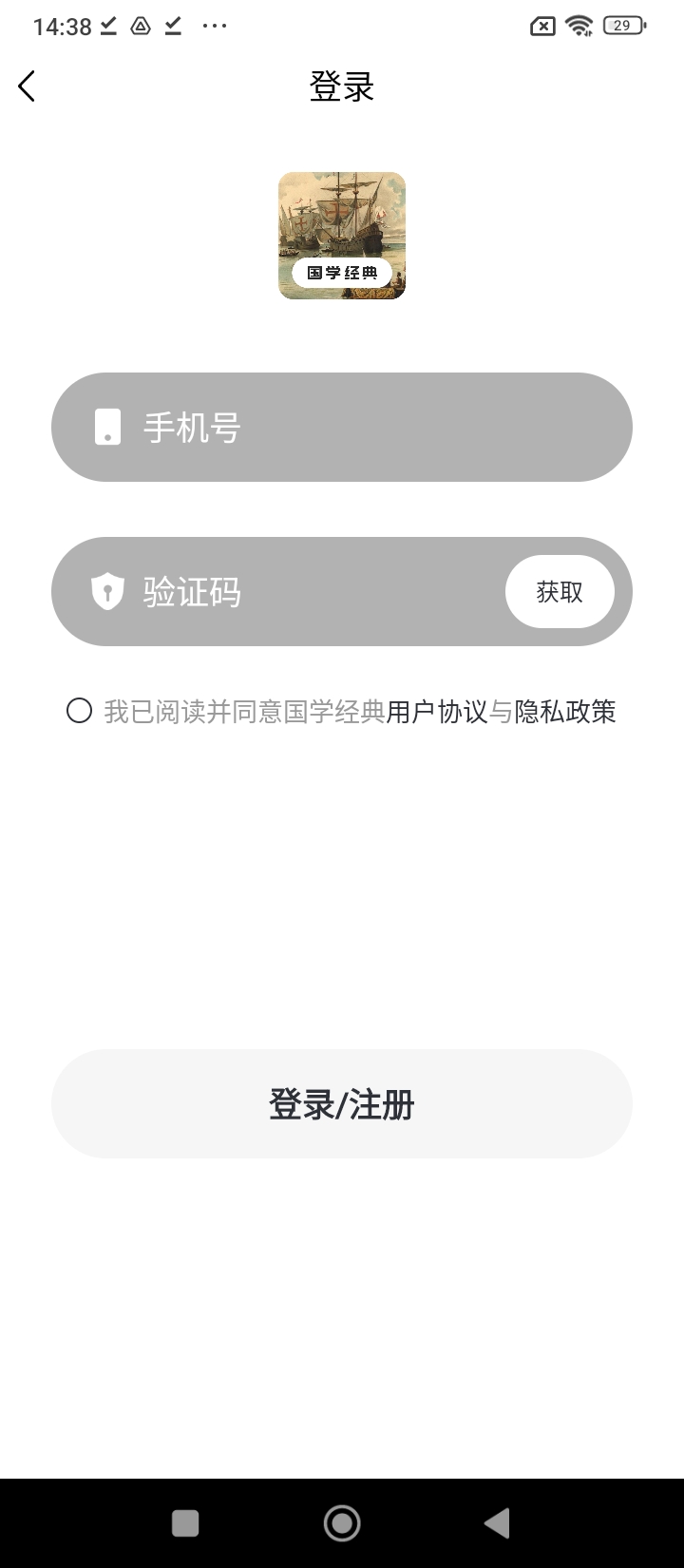 國學經典
