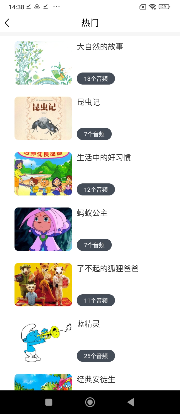 國學經典