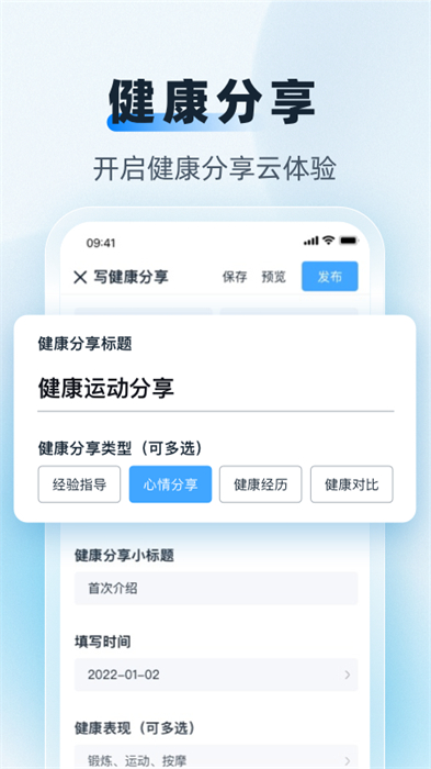 互醫(yī)網(wǎng)醫(yī)生版