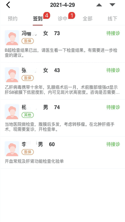 北腫云診療