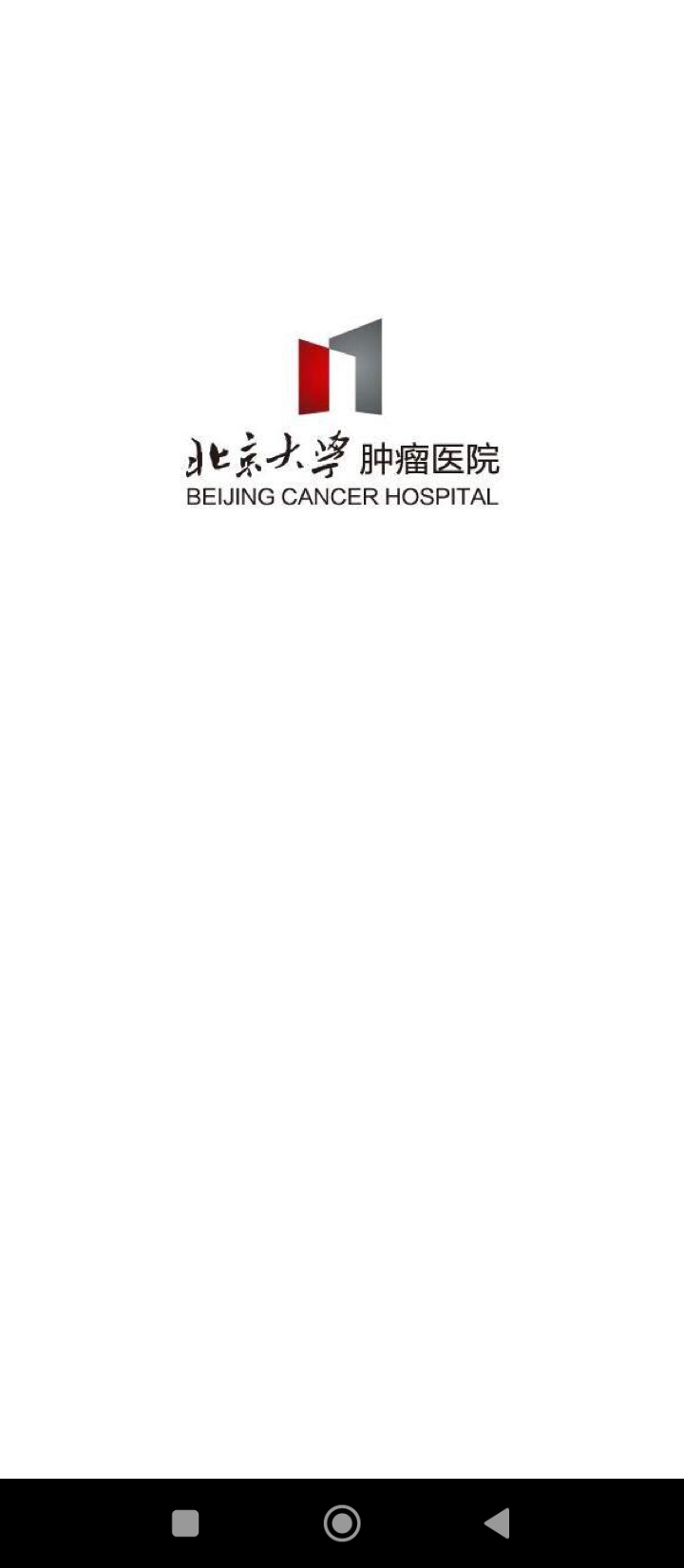 北腫云診療