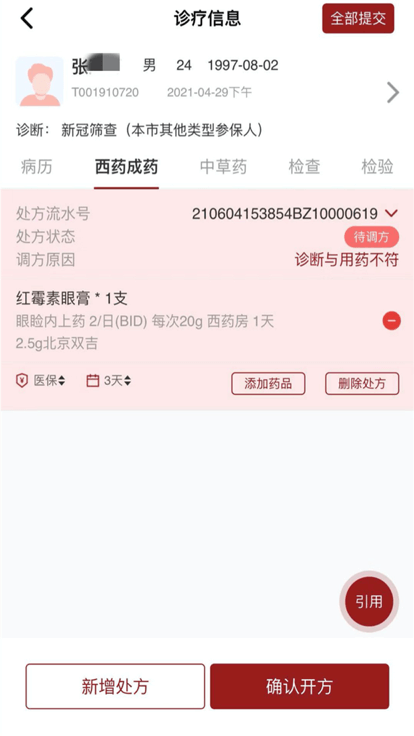 北腫云診療