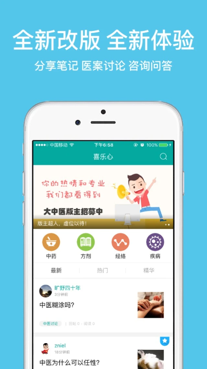 大中醫