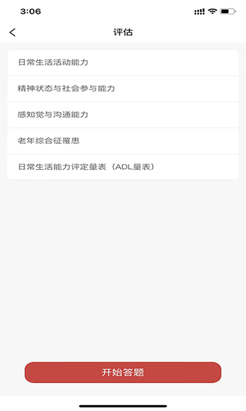 康鴻醫護醫護端
