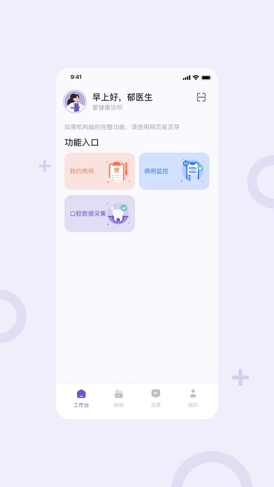 靈芽