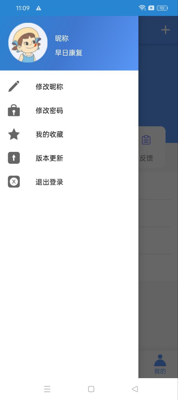 癲癇好大夫