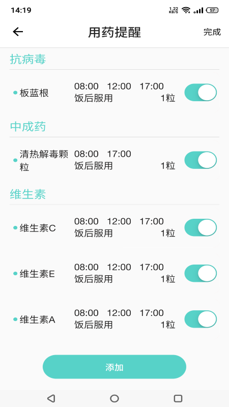 溫易測