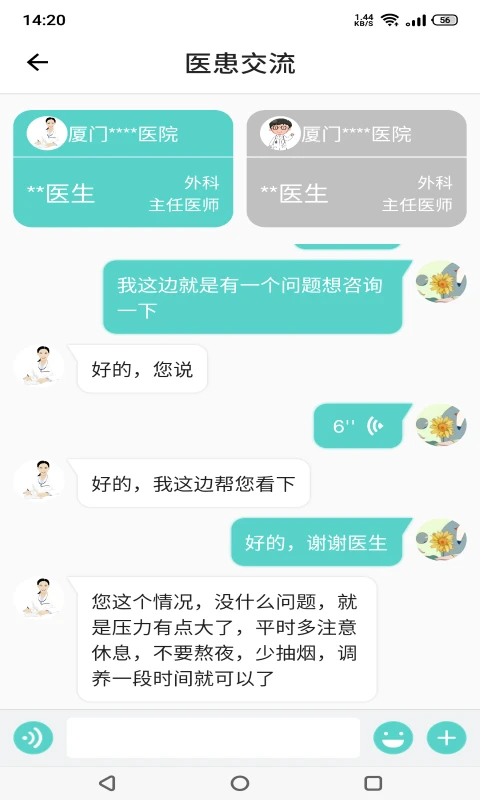 溫易測