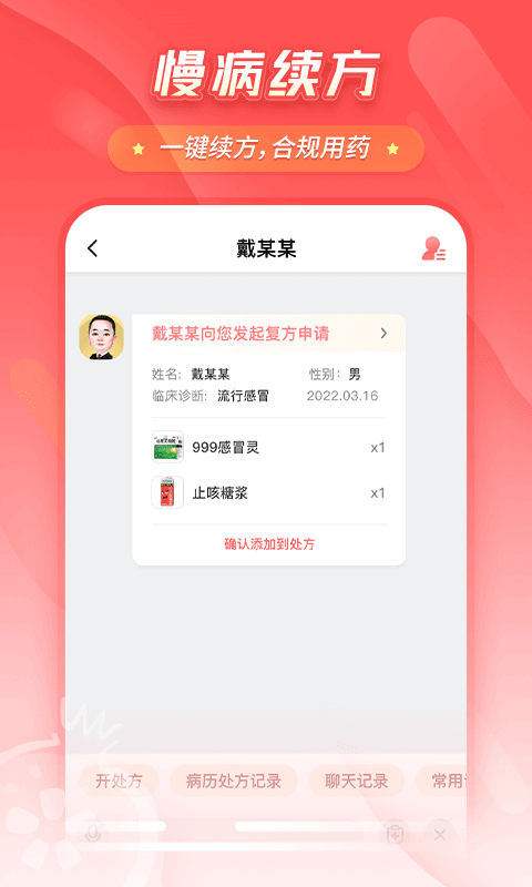 石榴云診