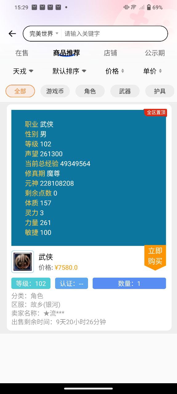 尋寶網(wǎng)