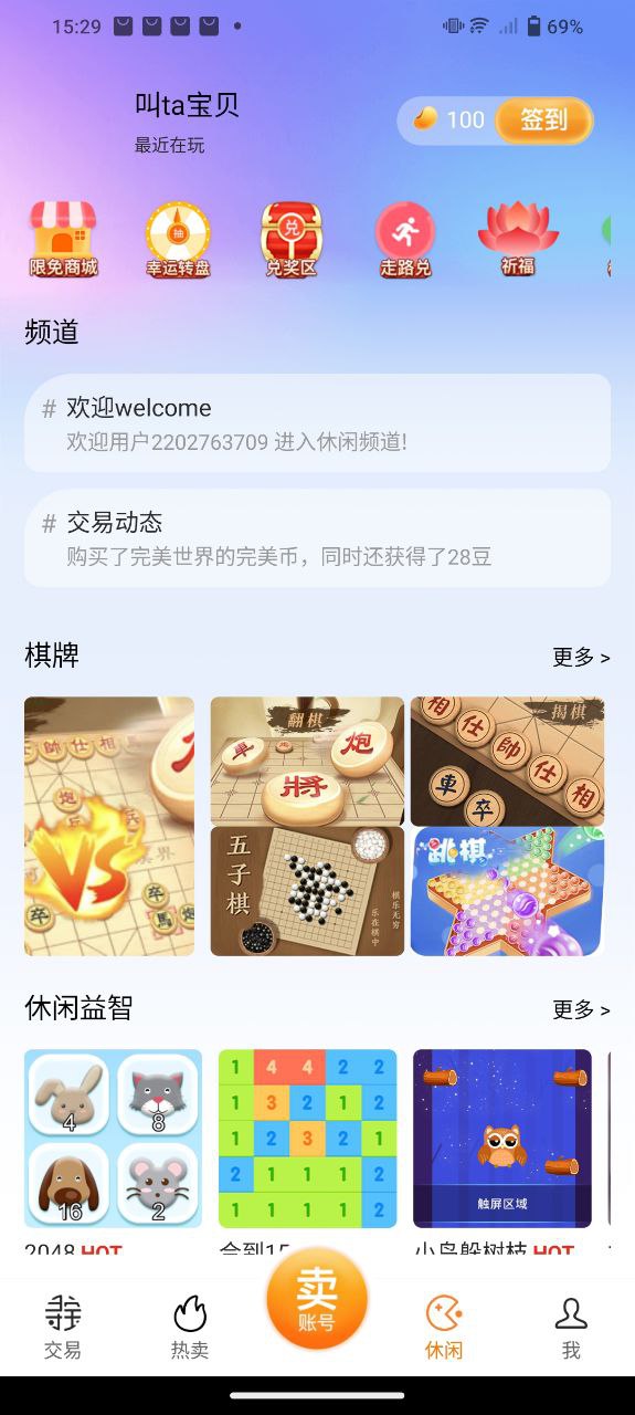 尋寶網(wǎng)