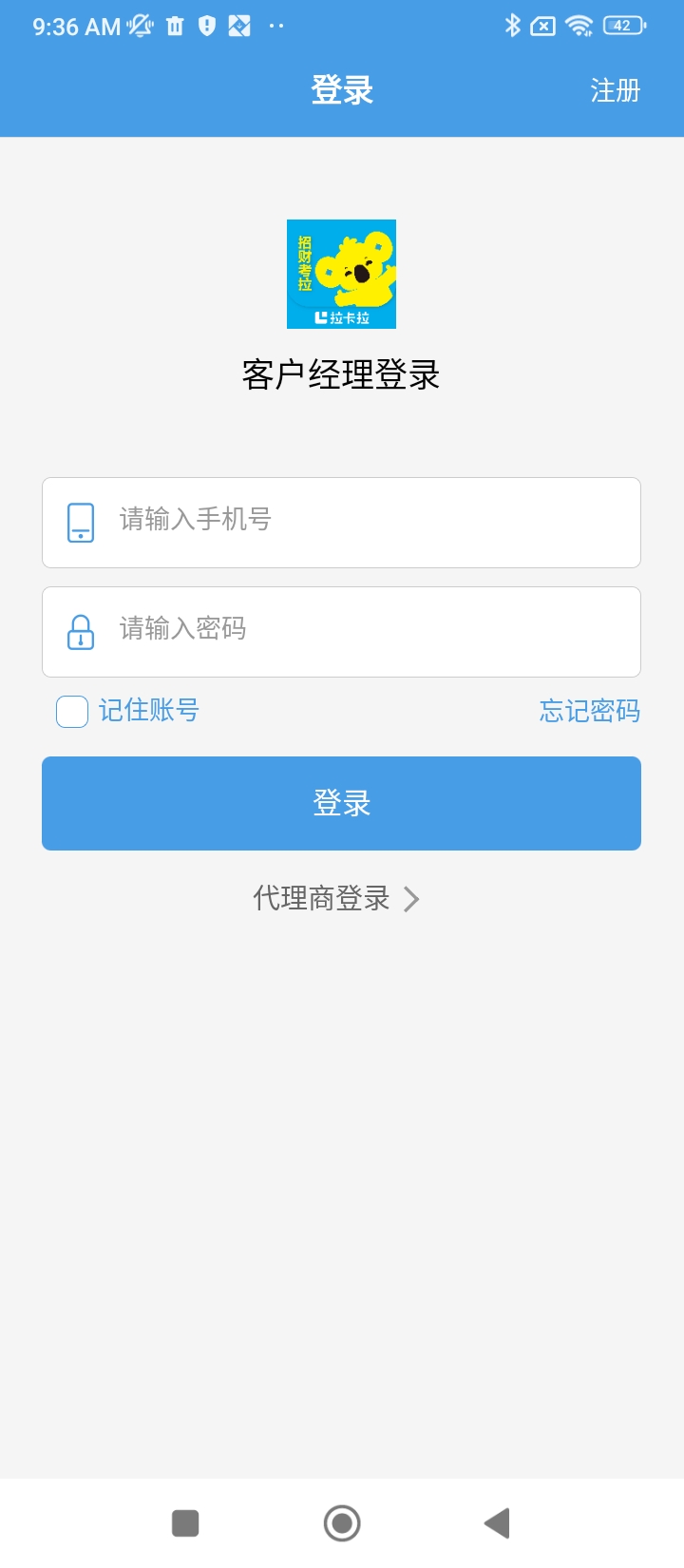 招財(cái)考拉