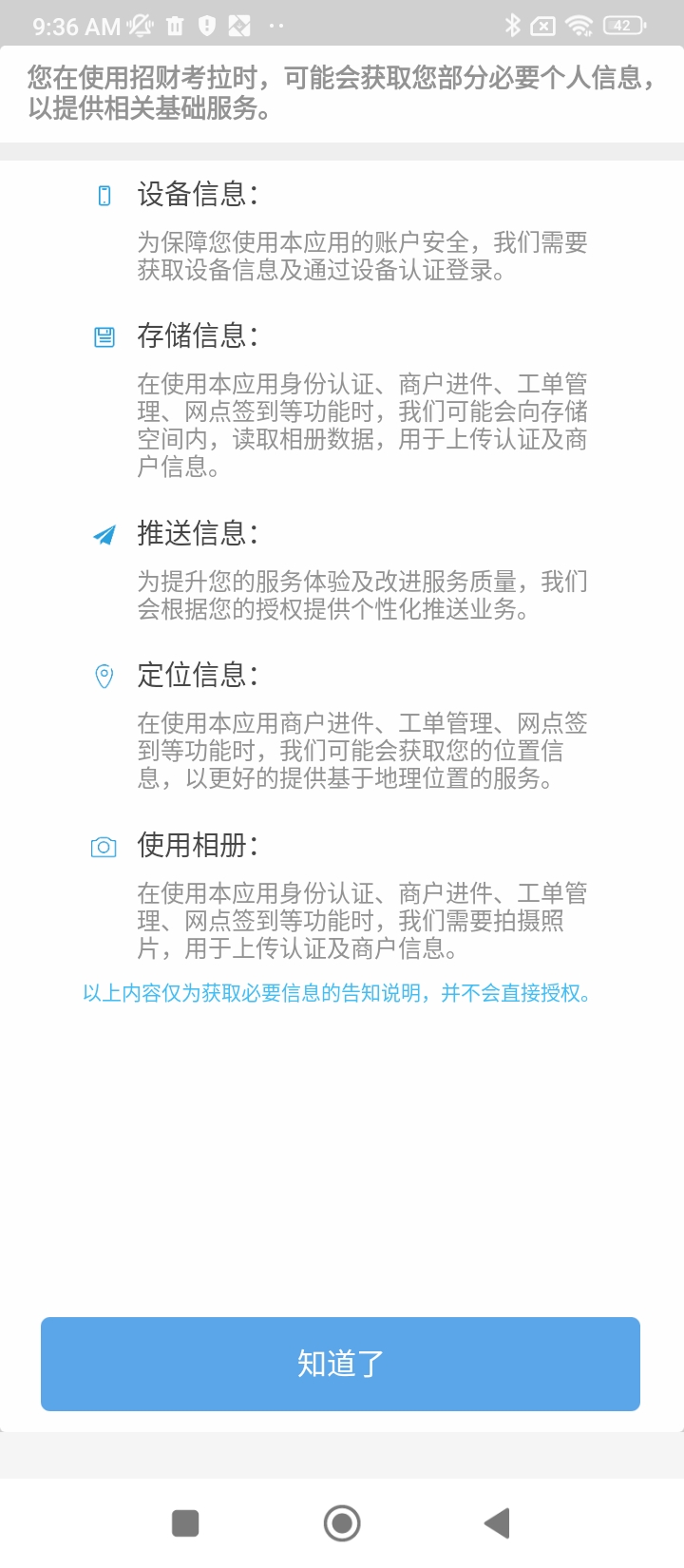 招財(cái)考拉