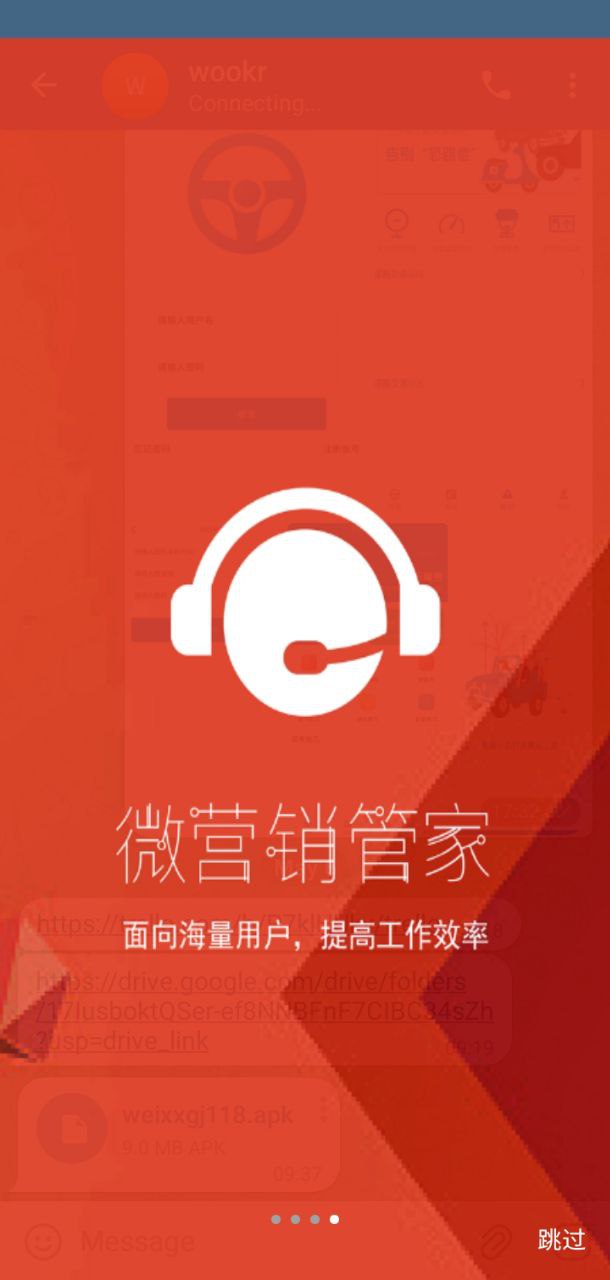 微營(yíng)銷(xiāo)管家
