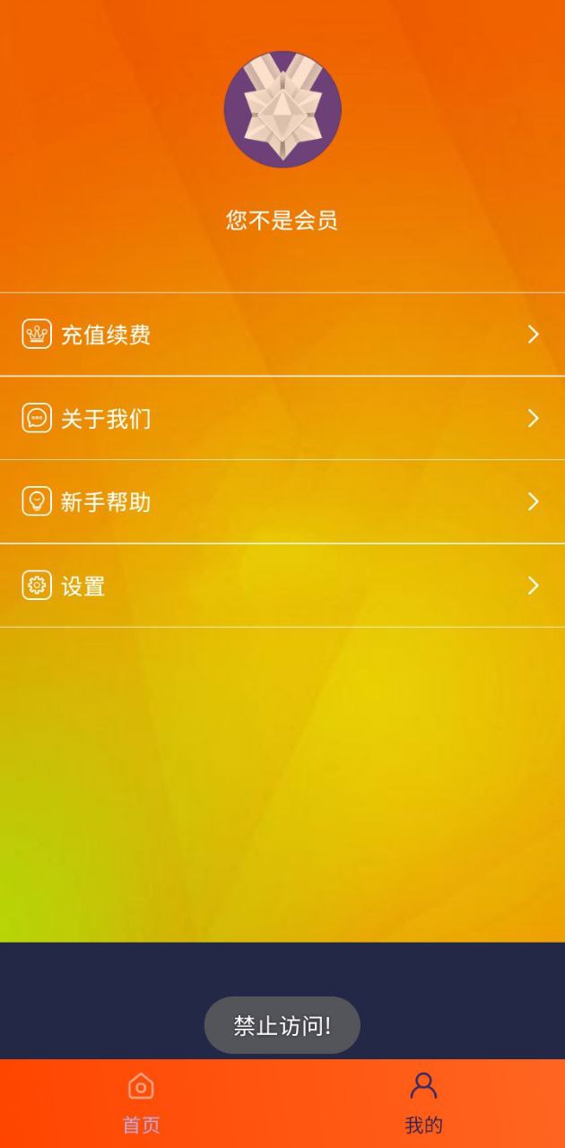 微營(yíng)銷(xiāo)管家