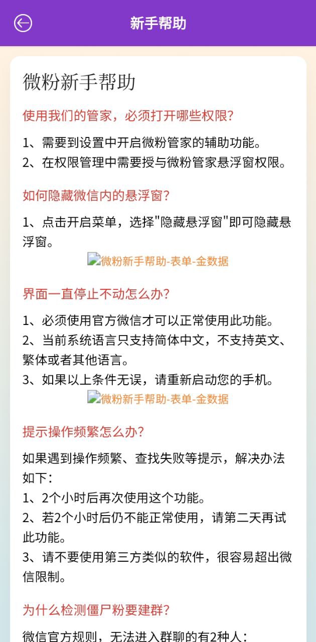 微營(yíng)銷(xiāo)管家