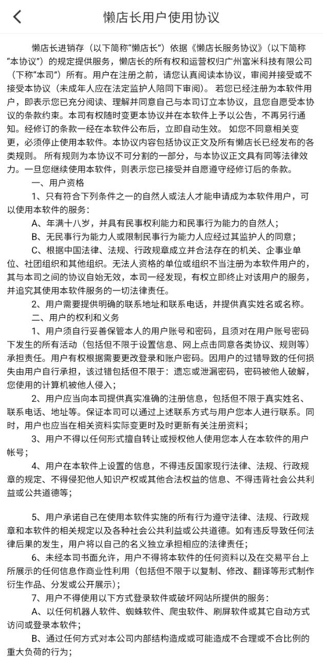 懶店長(zhǎng)