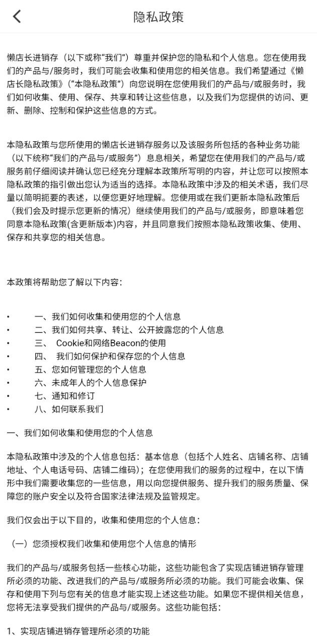 懶店長(zhǎng)