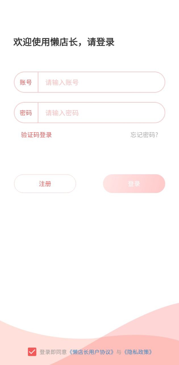 懶店長(zhǎng)