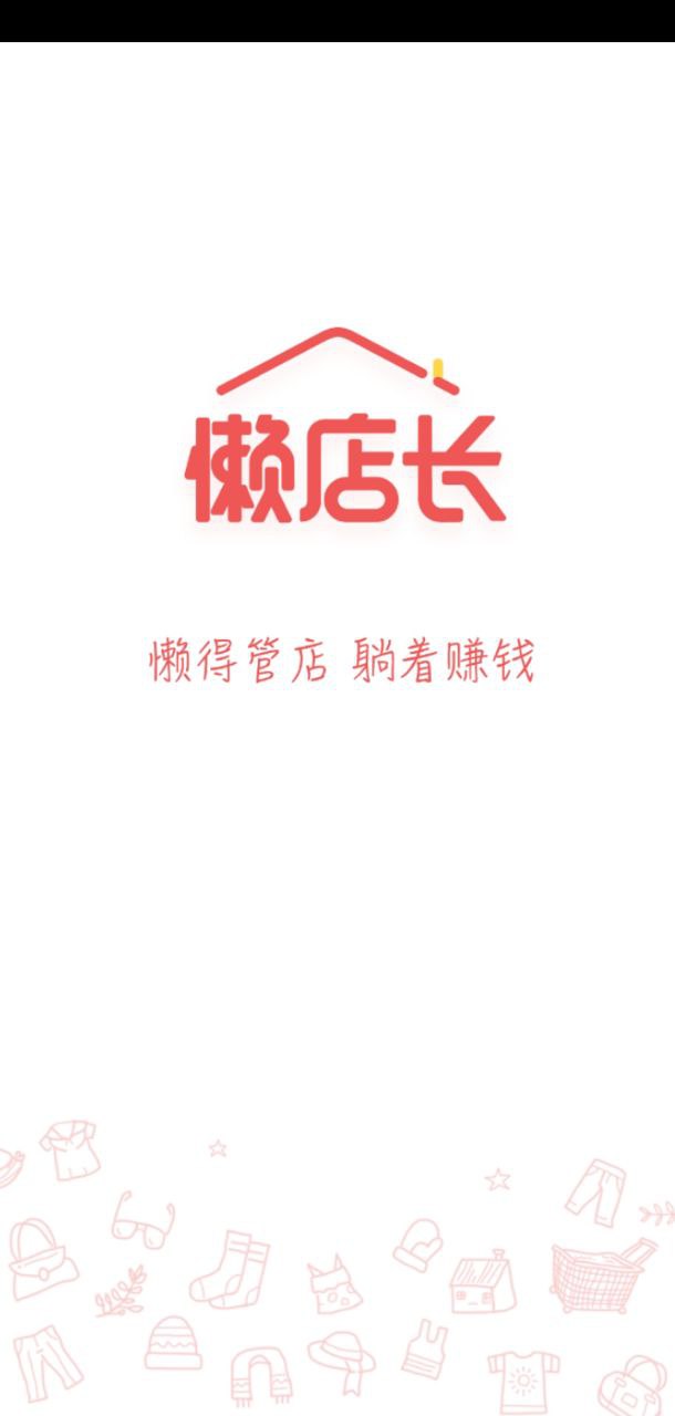 懶店長(zhǎng)