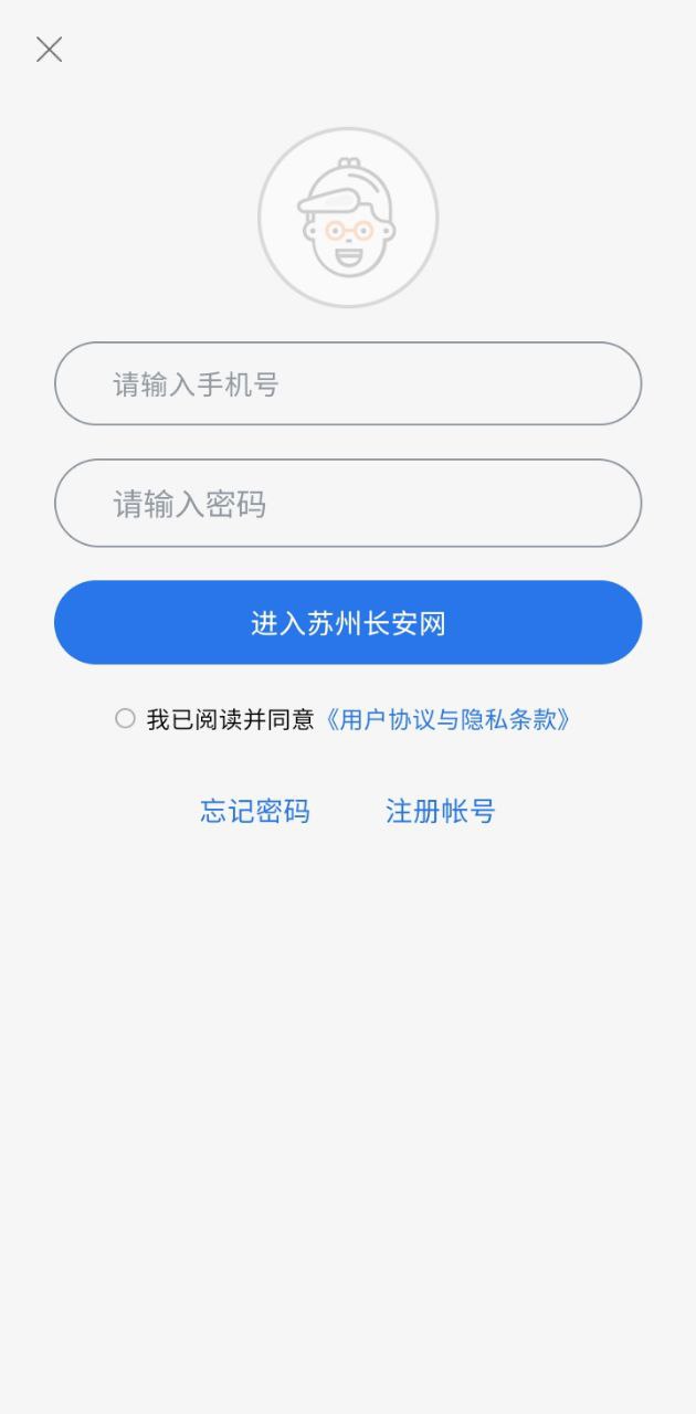 蘇州長安網