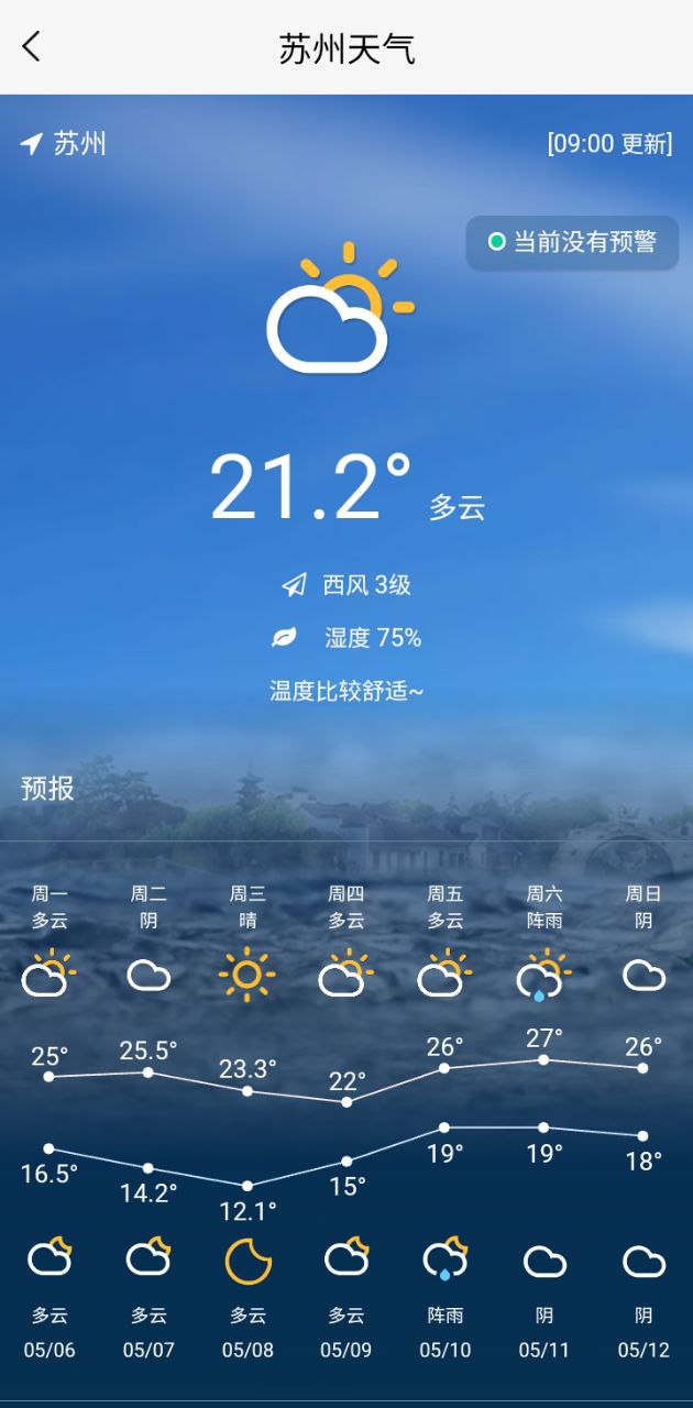 蘇州長安網