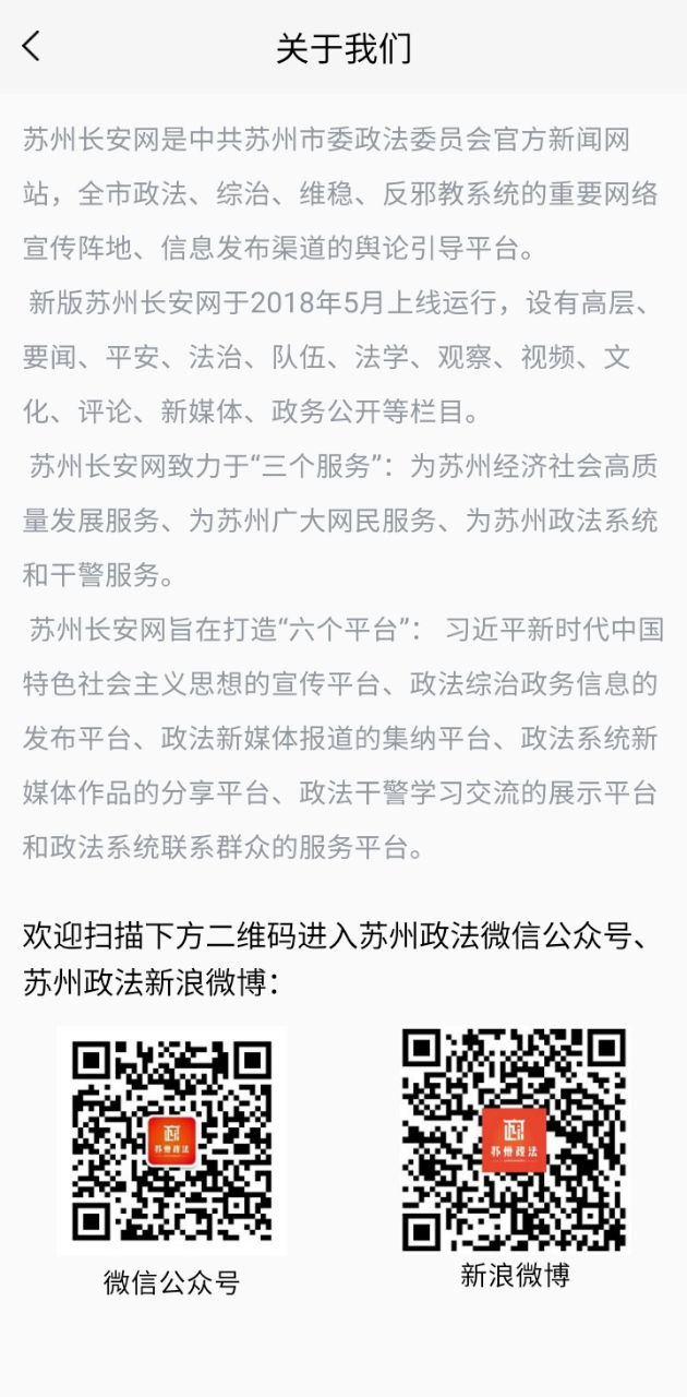 蘇州長安網