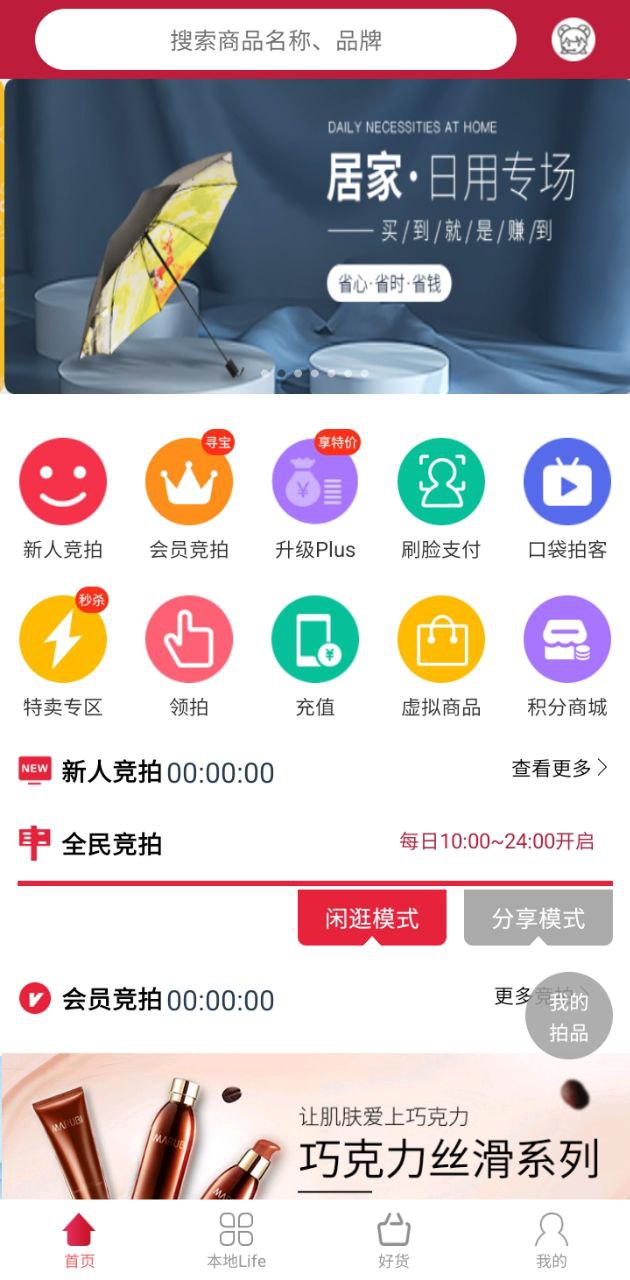 拍樂多
