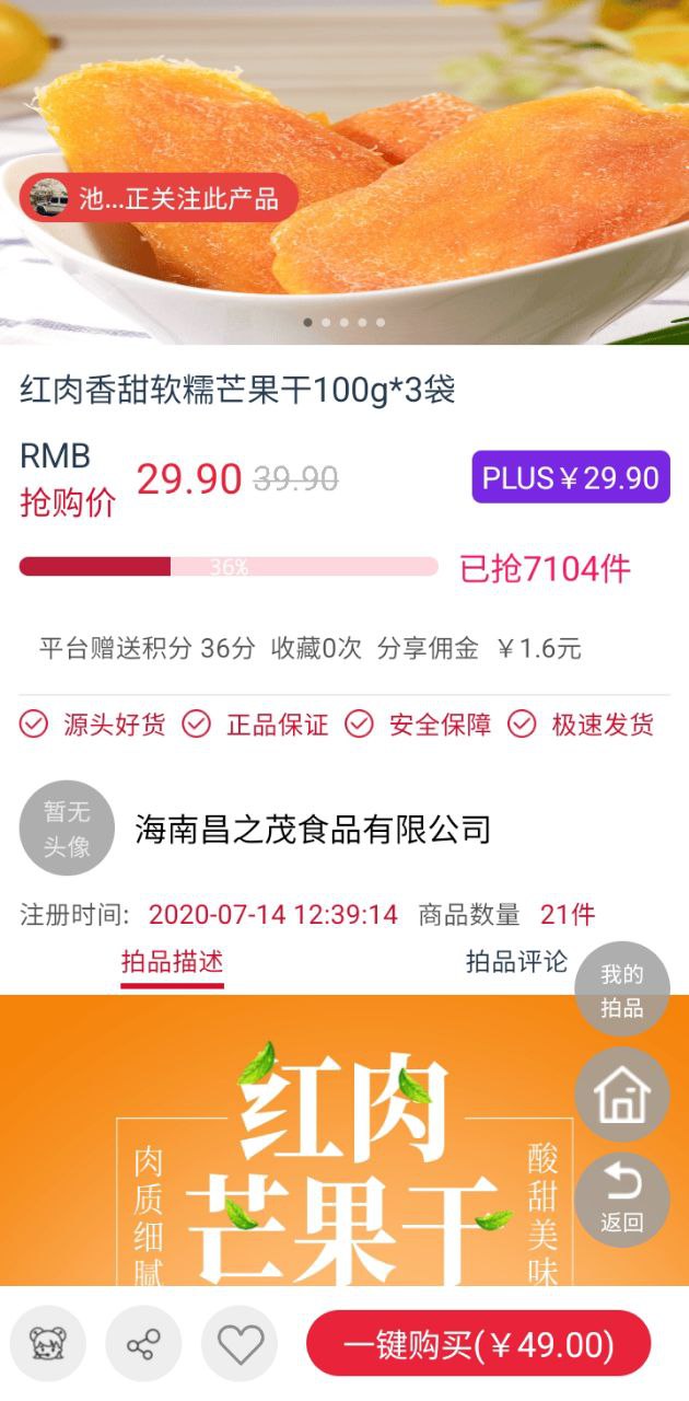 拍樂多