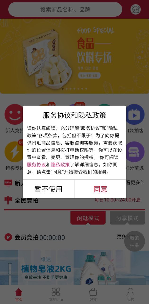 拍樂多