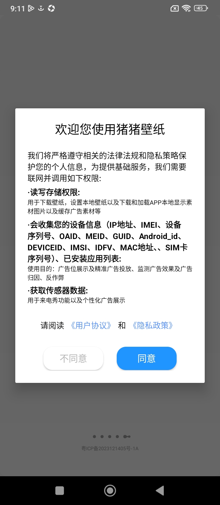 豬豬壁紙