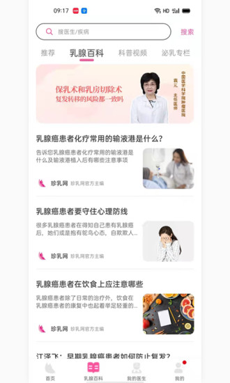 珍乳網(wǎng)乳腺專科
