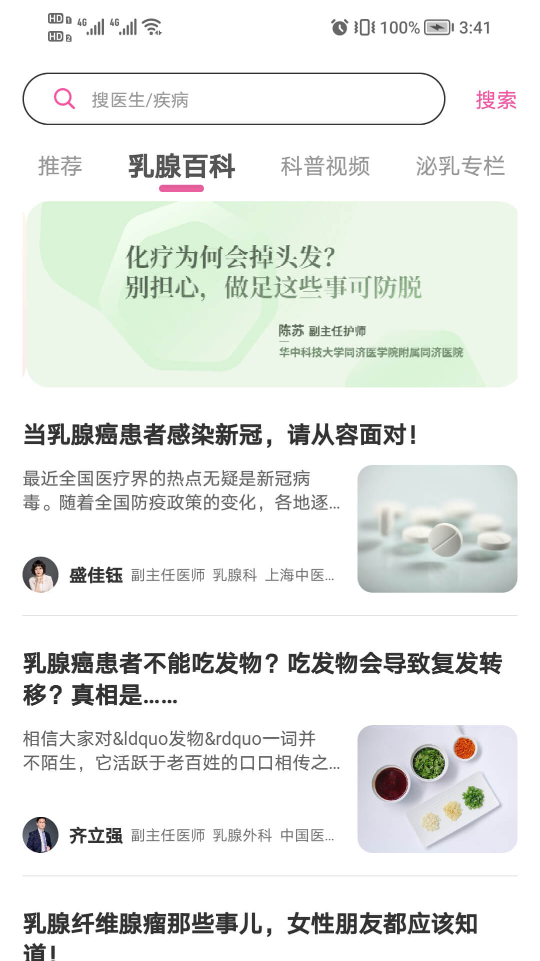 珍乳網(wǎng)乳腺專科