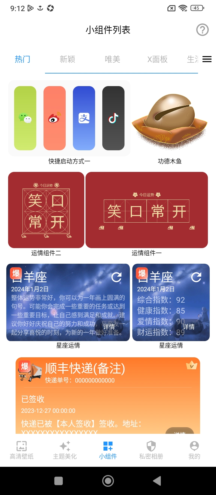 豬豬壁紙