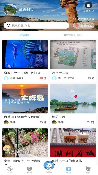 小鹿導游