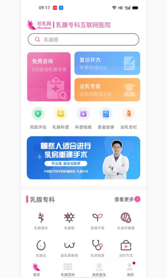 珍乳網(wǎng)乳腺專科