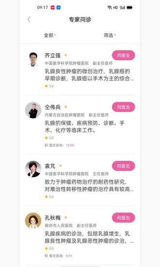 珍乳網(wǎng)乳腺專科