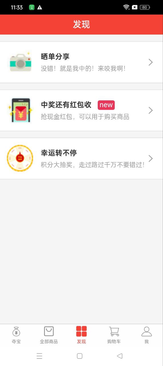 環(huán)球快購