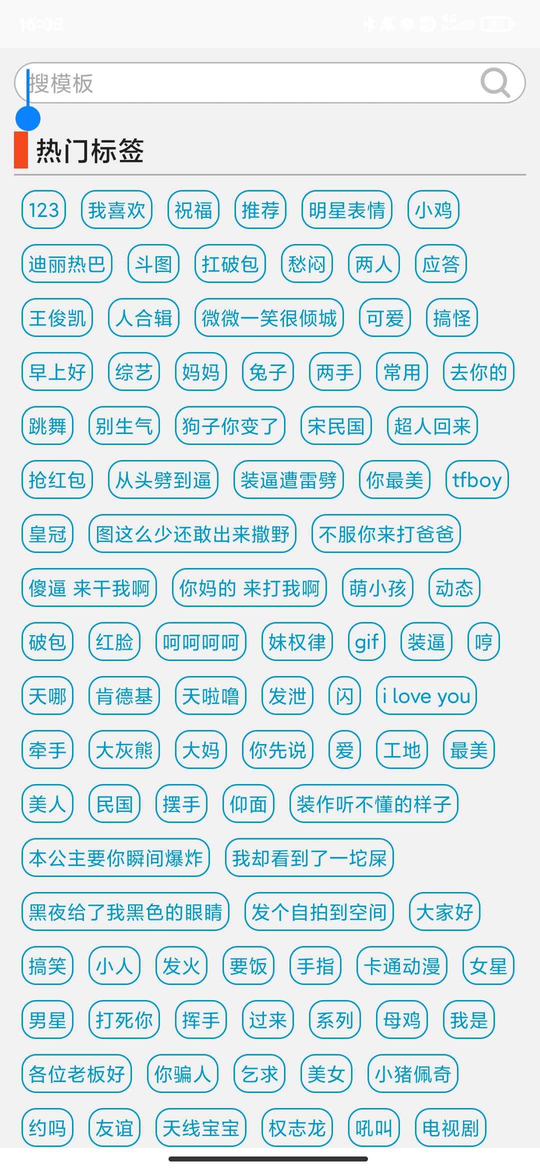 表情in