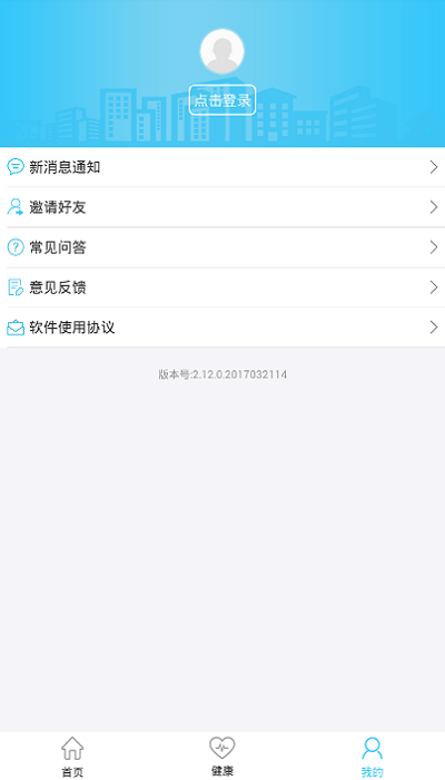 智慧新農(nóng)