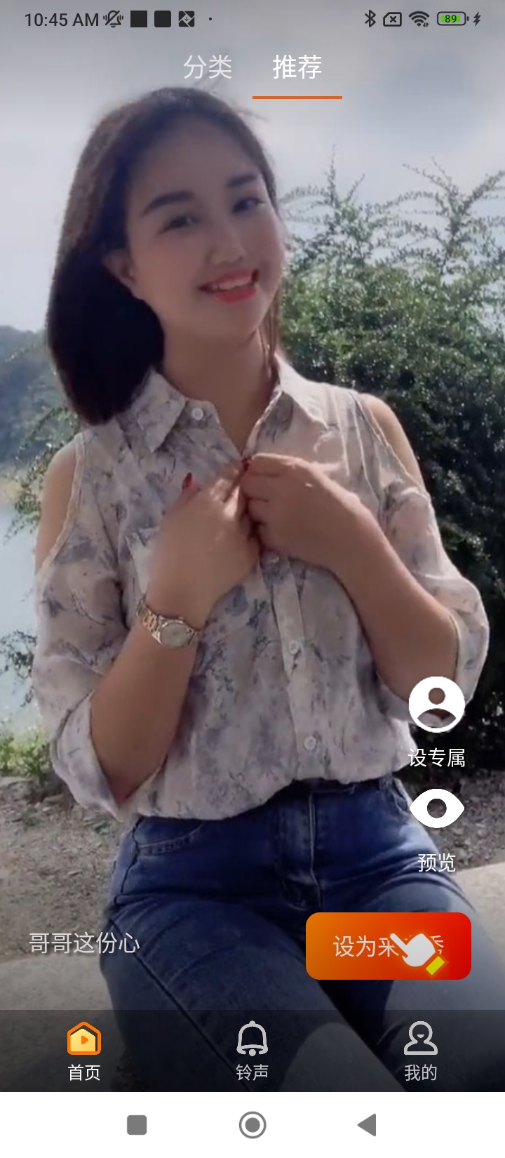 天天愛(ài)來(lái)電