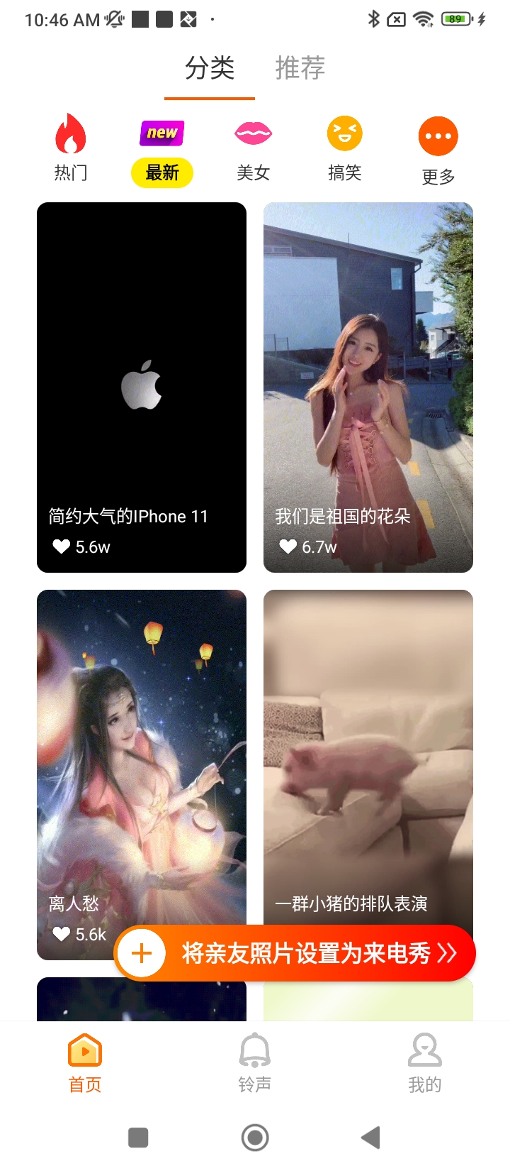 天天愛(ài)來(lái)電