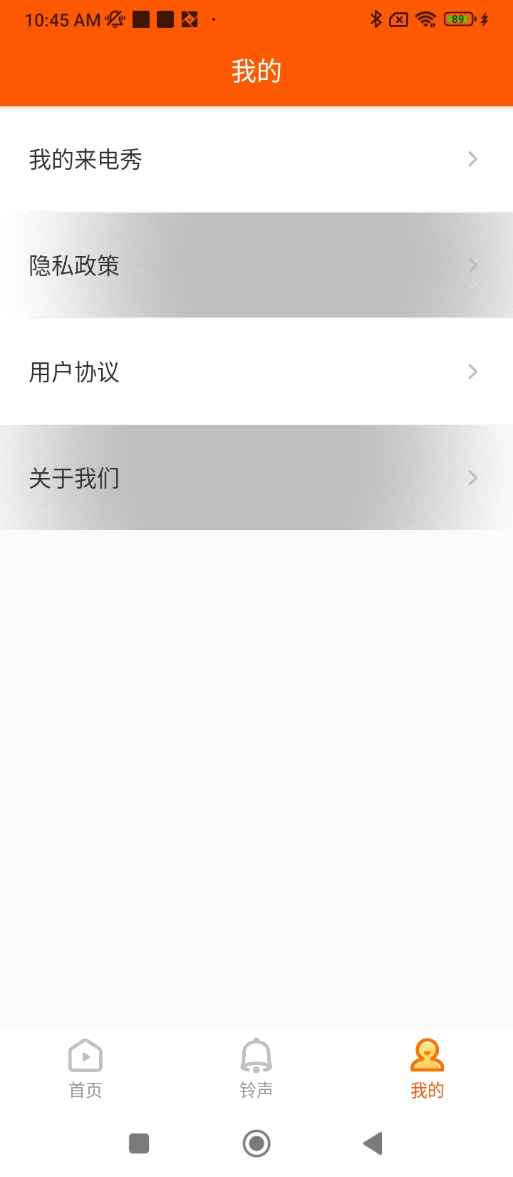 天天愛(ài)來(lái)電