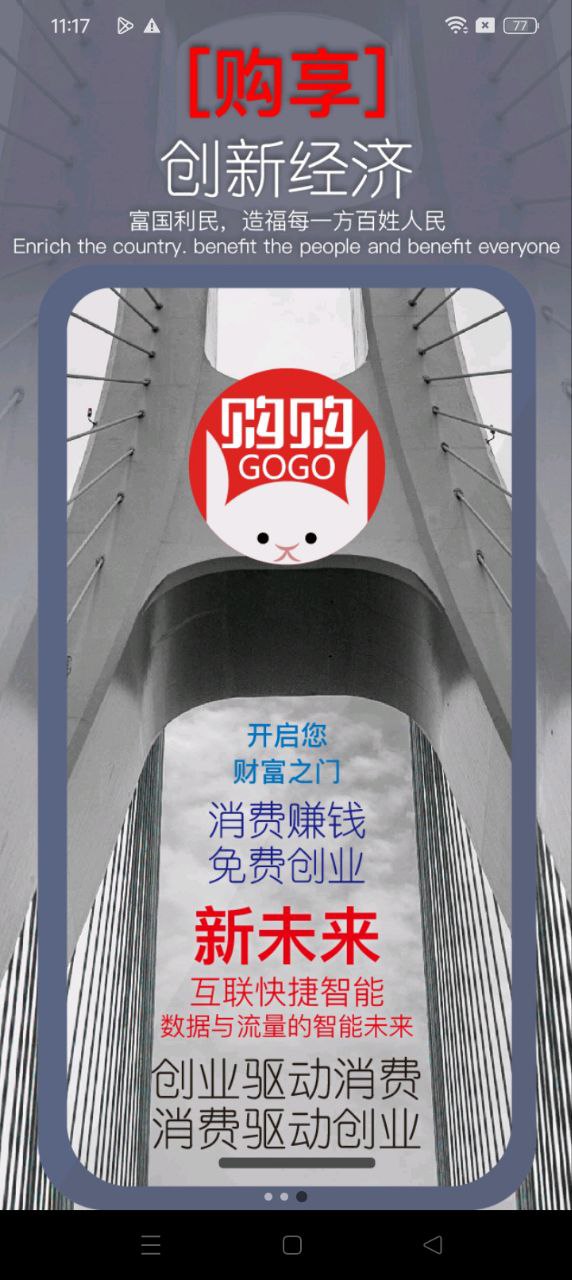 健德購(gòu)購(gòu)