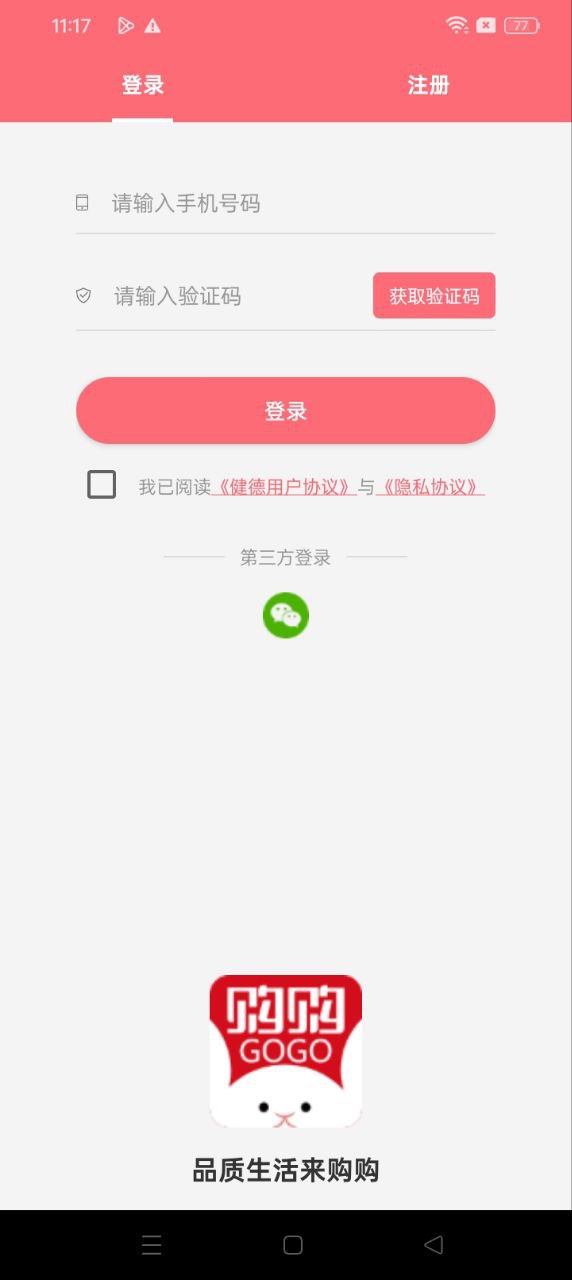 健德購(gòu)購(gòu)